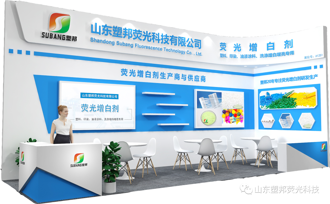 第二十二屆中國(guó)國(guó)際染料工業(yè)及有機(jī)顏料、紡織化學(xué)品展覽會(huì)重回上海舉辦！