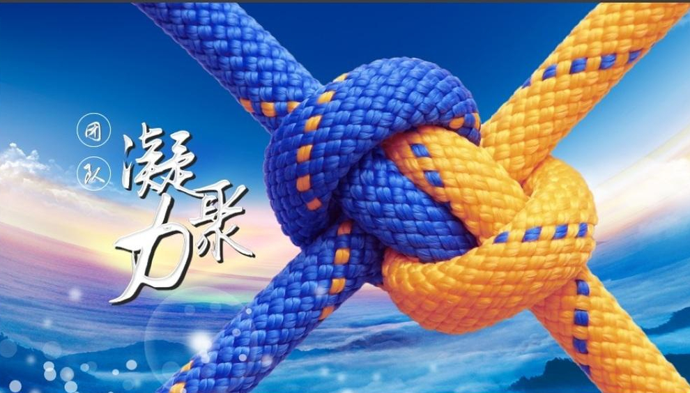 山東塑邦-團隊凝聚力之：“同舟共濟”踩報紙！