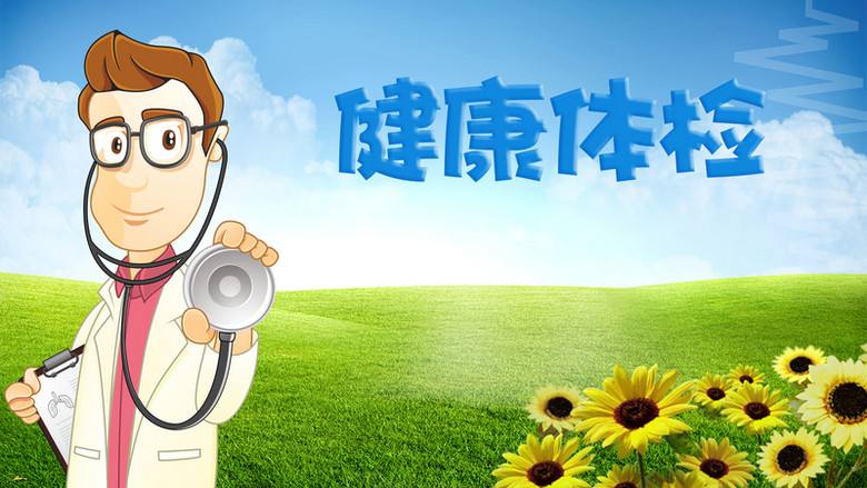 為健康安全護航，山東塑邦員工體檢福利暖心來襲！